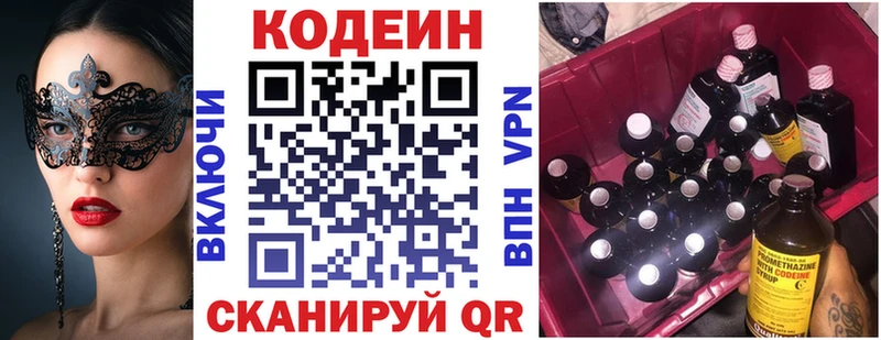 Codein Purple Drank  blacksprut ТОР  Макаров  закладка 