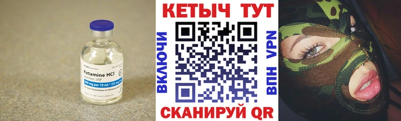 КЕТАМИН VHQ  hydra ТОР  Макаров 