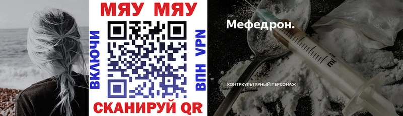 где купить   Макаров  МЕФ мука 