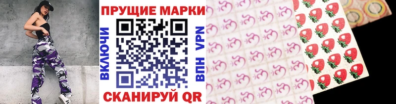 Марки 25I-NBOMe 1500мкг Макаров